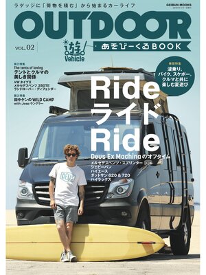 cover image of Outdoor あそびーくる Book, Volume 2